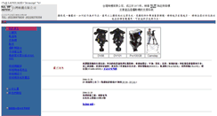 Desktop Screenshot of inch.com.tw
