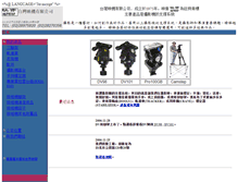 Tablet Screenshot of inch.com.tw